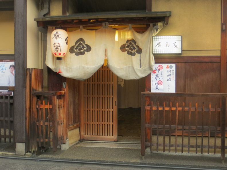 Streets of Gion, Kyoto old town 1